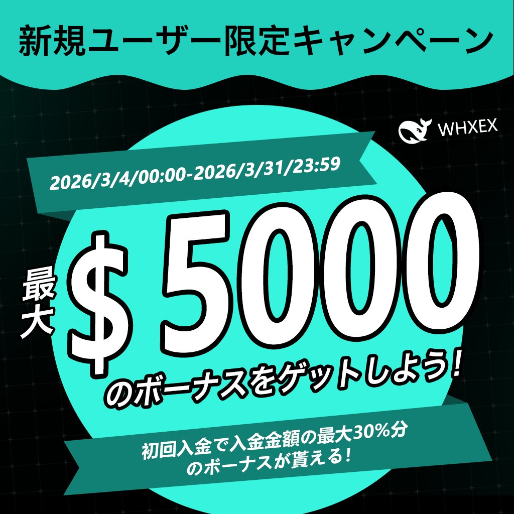 WHXEX🇯🇵日本公式 tweet media