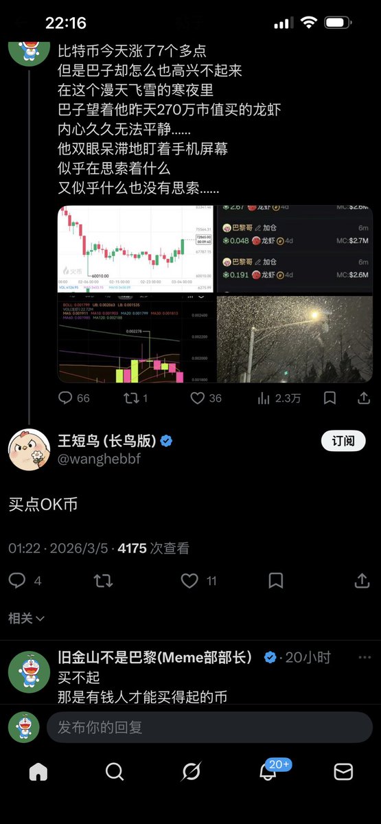 旧金山不是巴黎(Meme部部长） tweet media