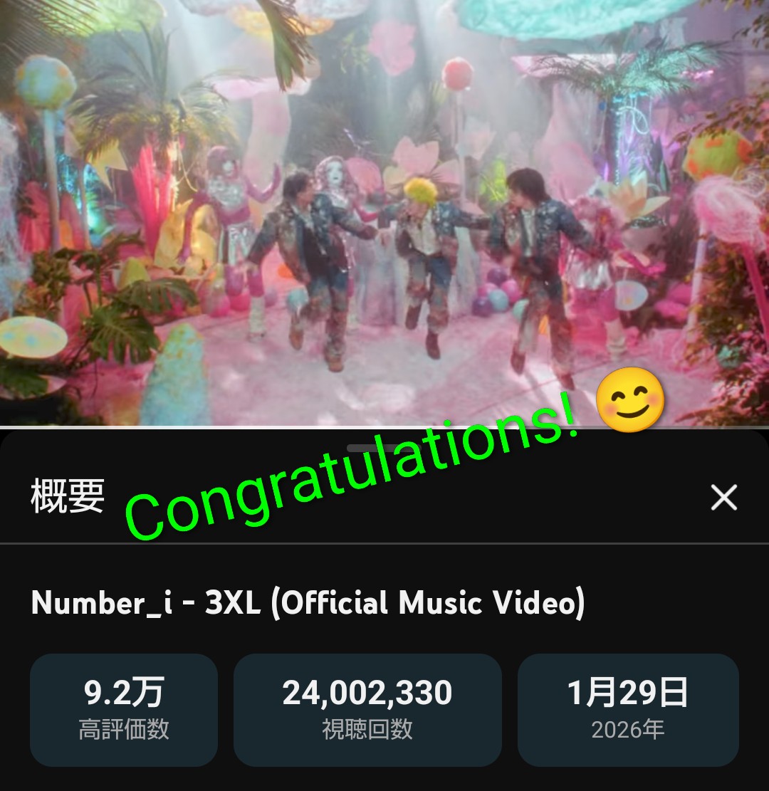 #Ni_3XL_24Mviews
２４００万回再生🦄💖
おめでとうございます！
ここ楽しそうで好き😊
#Number_i #Ni_3XL
<a href="/number_i_offic/">Number_i official</a> 
🔗youtu.be/WzG4uF_afwE?si…