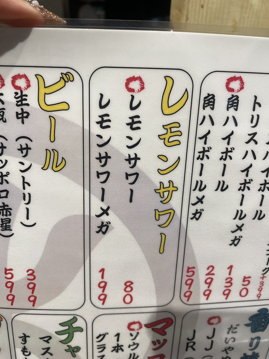 飲み屋がシブい街でした
楽しくて終電逃した…

ハイボール50円と
レモンサワー80円の衝撃Σ(ﾟﾛﾟ;)