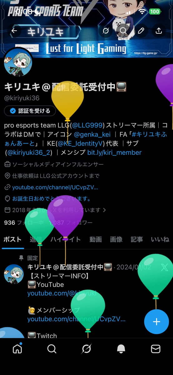 キリユキ@配信委託受付中📺 tweet media