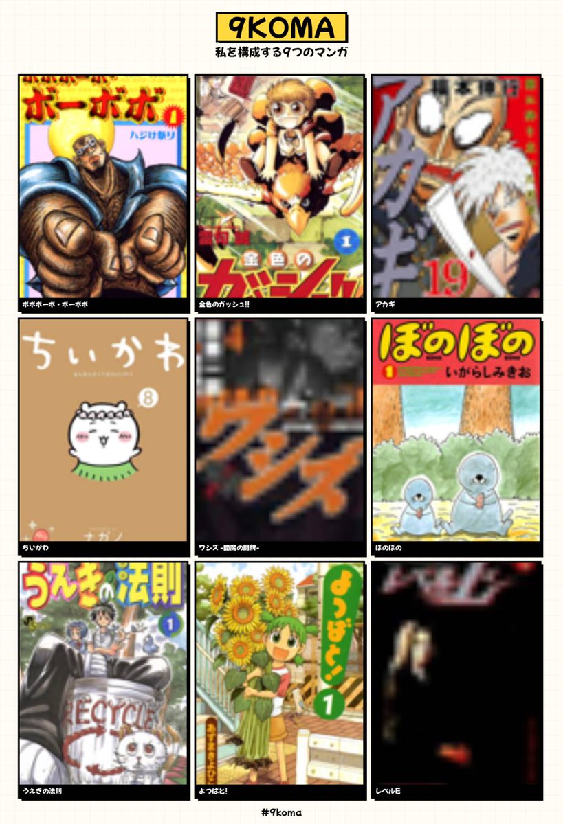 TomoChrome's tweet photo. 私を構成する9つのマンガ #9koma https://t.co/139DOrXUDR https://t.co/MQ9UxvplPa
