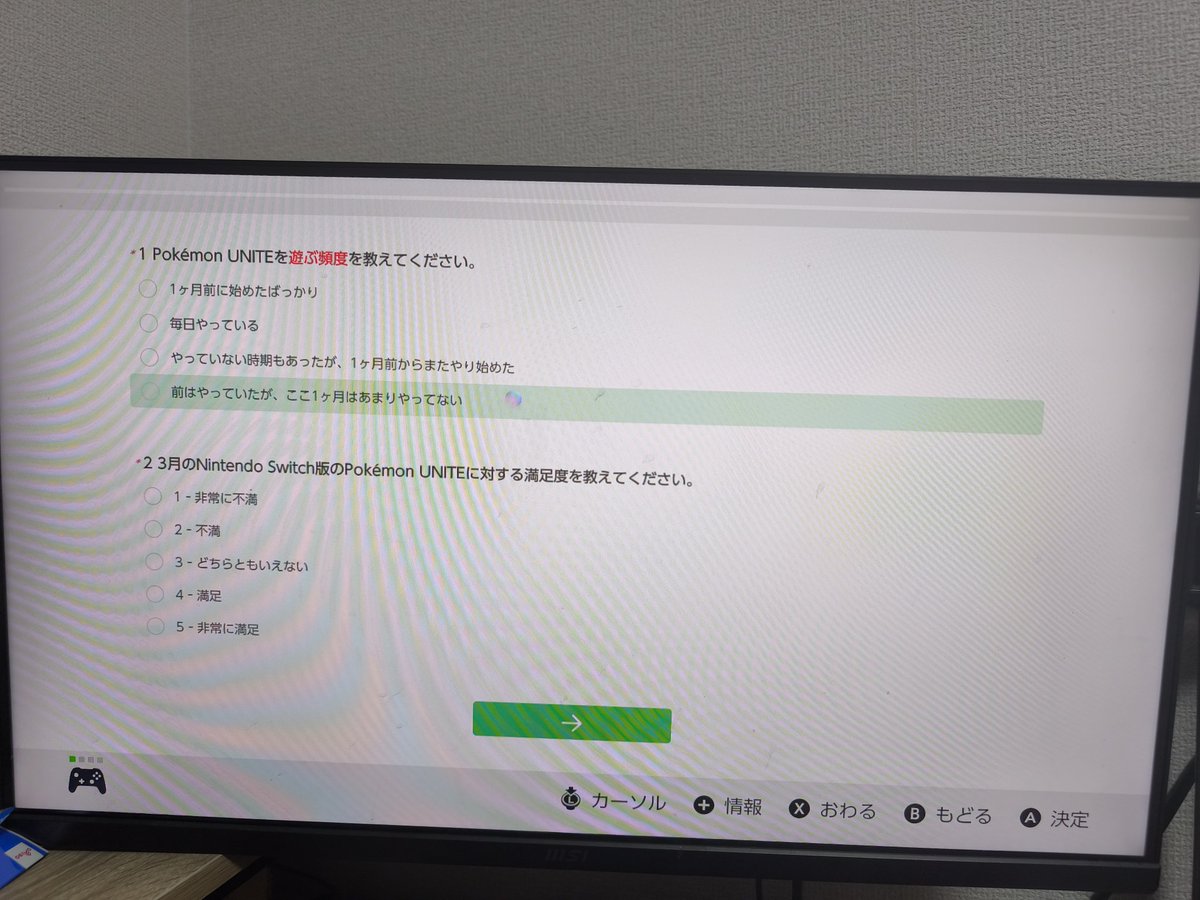 aothooosu's tweet photo. まじでユナイトサ終近づいてると思ったから、改善案書こうとアンケート開いたけど1問目から日本語おかしくて草
なんで遊ぶ頻度聞いてるのに、1か月前に始めたとか選択肢出てくるんだよwwもう終わりだろこのゲーム https://t.co/JHDvVBOBTo
