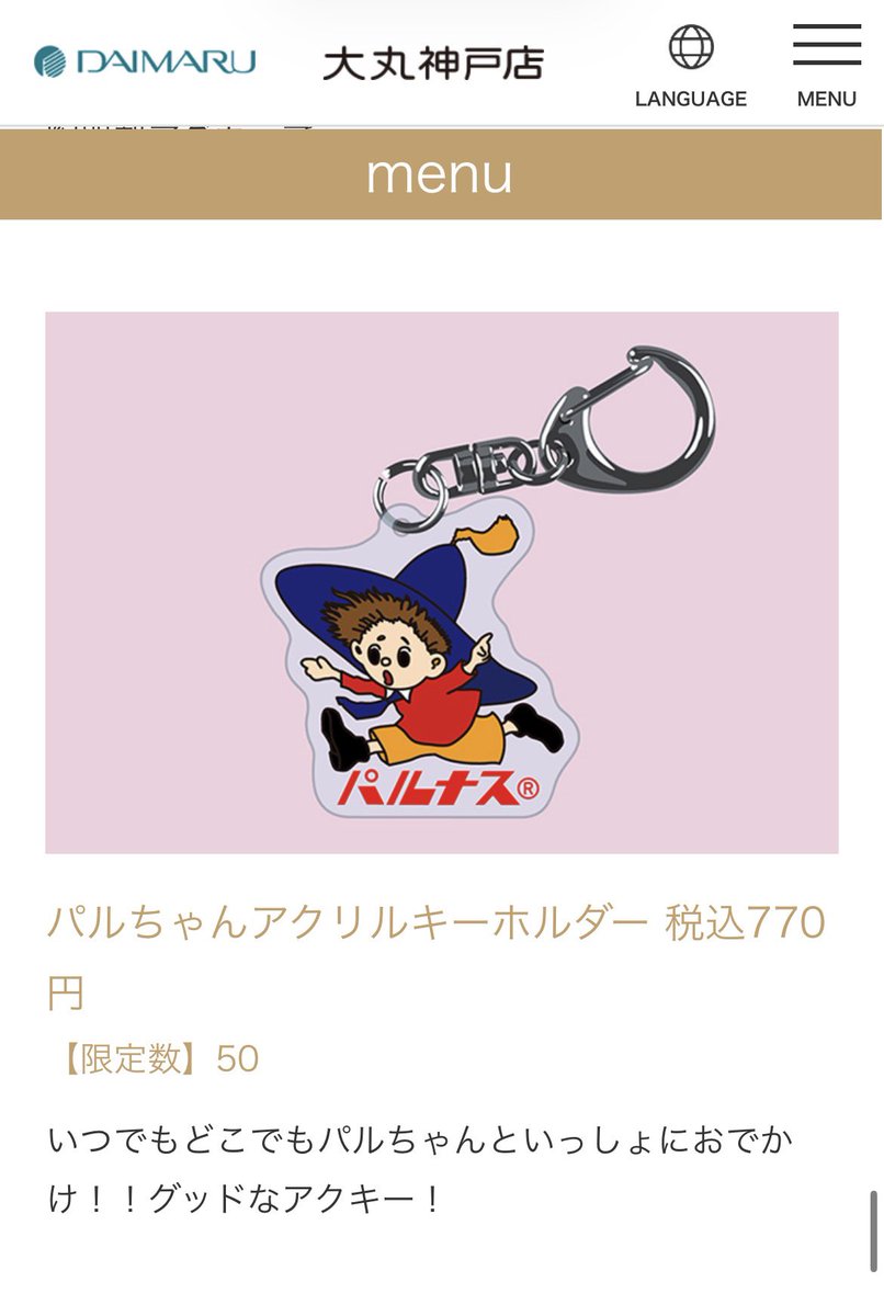 第12回神戸市（こうべいち）
於：大丸神戸店様
公式サイトが公開されましたよ🎵よろしくお願い致します🙇🙏🎁🎂🌈🎵
#大丸神戸店 
#第12神戸市（こうべいち）
daimaru.co.jp/kobe/topics/20…