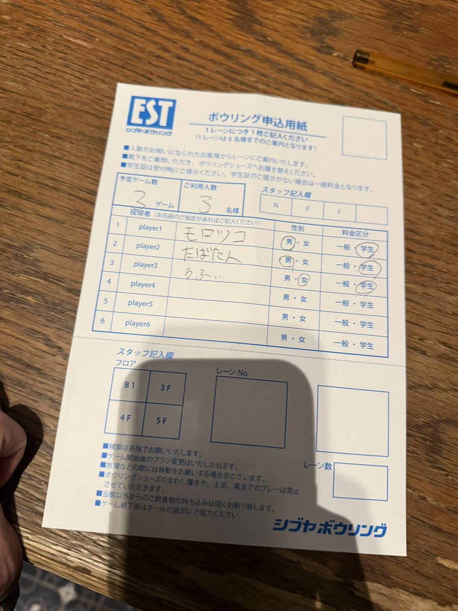 tabatanyun31989's tweet photo. 普通にみんなで写真撮ってないの笑う💦
ボウリング負けるとか聞いてない🎳
まじで飲みから楽しかった！ありがとう〜っ！ https://t.co/XdbKXgP5f2