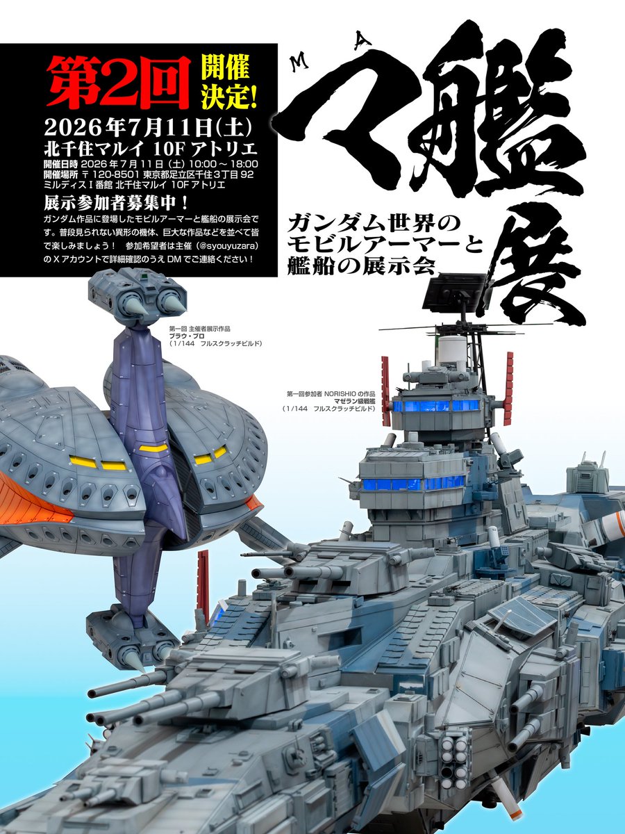 布団大魔王　4/12モデラーズミーティングイン熊本 tweet media