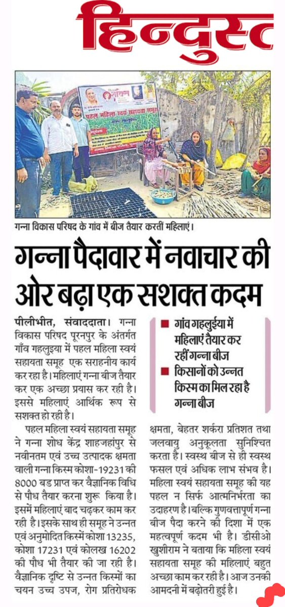 <a href="/UPCane/">Cane Development UP</a> <a href="/dyccfaizabad/">DyCC Ayodhya</a> <a href="/DyccRangeLko/">Dycc Lucknow</a> <a href="/deptycc/">Dycc saharanpur</a> <a href="/Scdi_Bisalpur/">SCDI BISALPUR</a> <a href="/SCDIBarkheda/">SCDI BARKHERA</a> <a href="/scdipilibhit/">Scdipilibhit</a> <a href="/PilibhitSachiv/">Sachiv Pilibhit</a> <a href="/sachiv_bisalpur/">Sachiv Bisalpur</a>