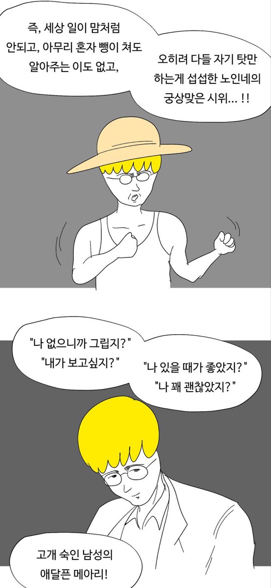 왕감자 tweet media