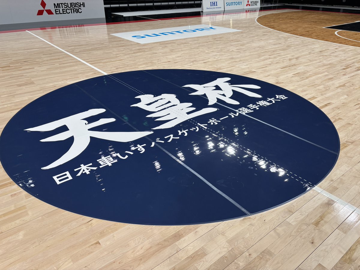 JWBF_OFFICIAL's tweet photo. ♿＊＊＊＊＊＊＊＊＊＊
天皇杯 第51回
日本車いすバスケットボール
選手権大会
＊＊＊＊＊＊＊＊＊＊🏀

あす3/6（金）のベンチ位置予定を
ご案内します。

推し選手や、推しクラブの応援はベンチ裏から！
という方も多いはず。

＜Aコート＞
黒と赤で囲われたコートで、
「天皇杯」のセンターサークルシートが
貼り付けてあります。

＜Bコート＞
木目のシンプルな床面で、
掲揚された国旗や主催者旗に
近い方のコートです。

#車いすバスケ　#天皇杯