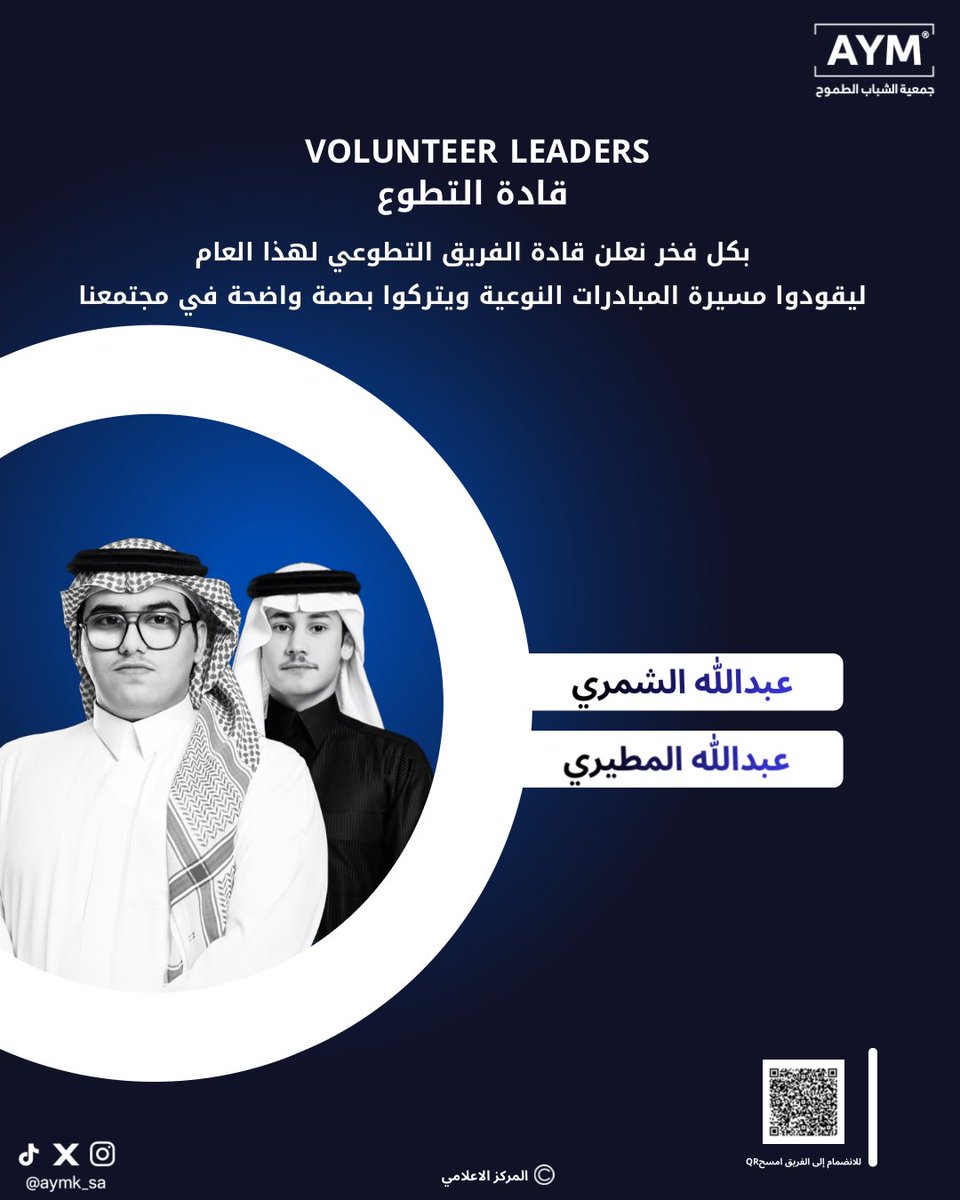 جمعية الشباب الطموح tweet media