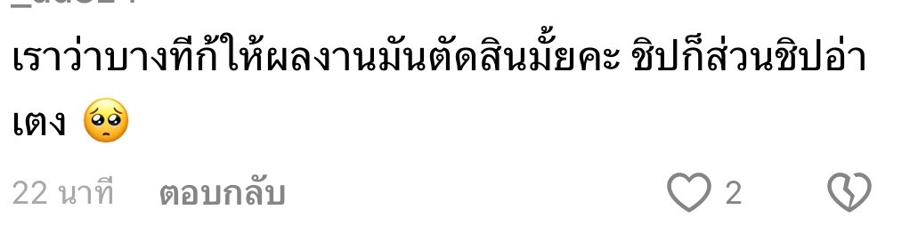 babyjmnanann's tweet photo. คือหมายความว่ายังไงนะ กุยิ่งอารมไม่ดีอยู่ https://t.co/bxi7ZXOLXa