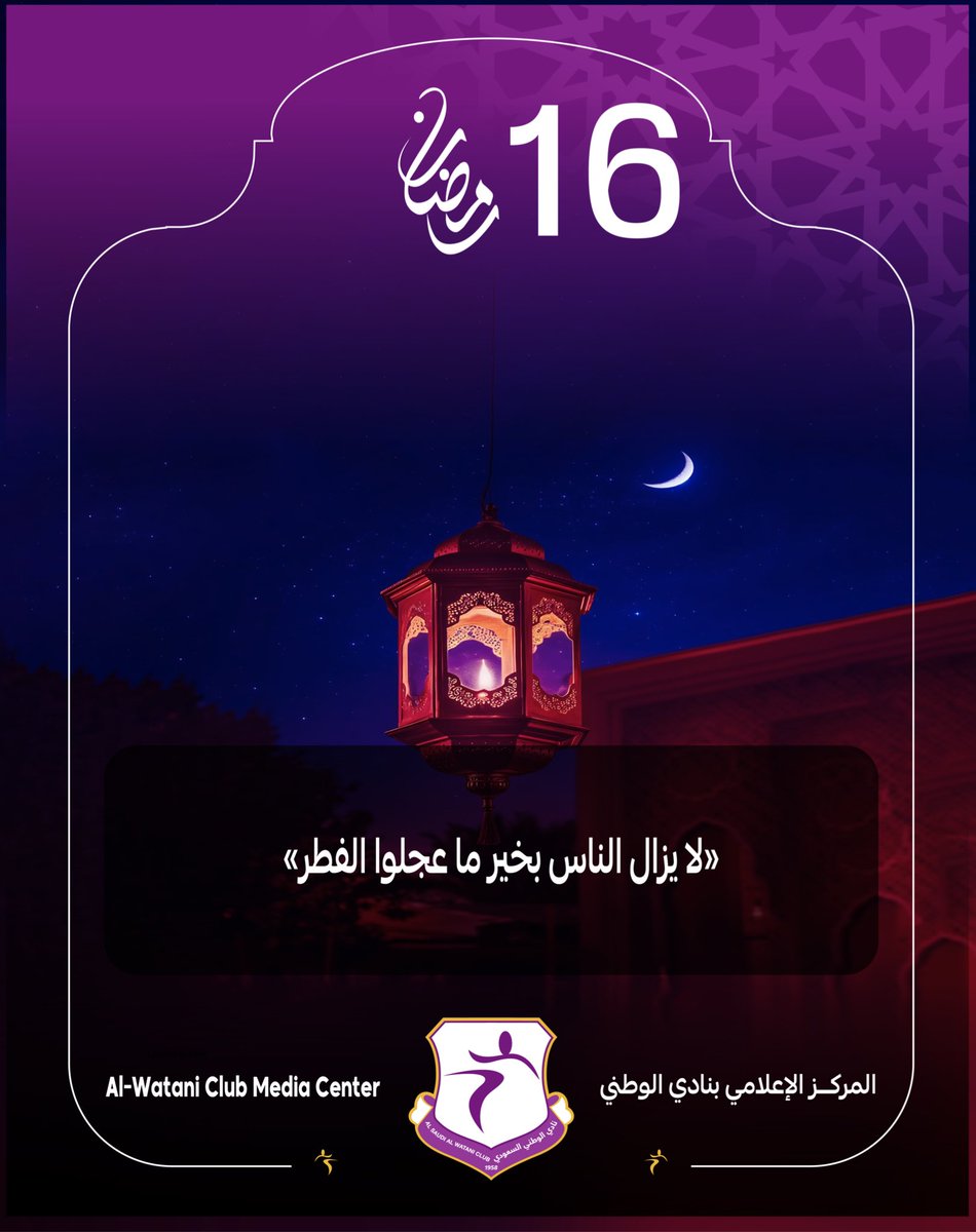 نادي الوطني السعودي tweet media