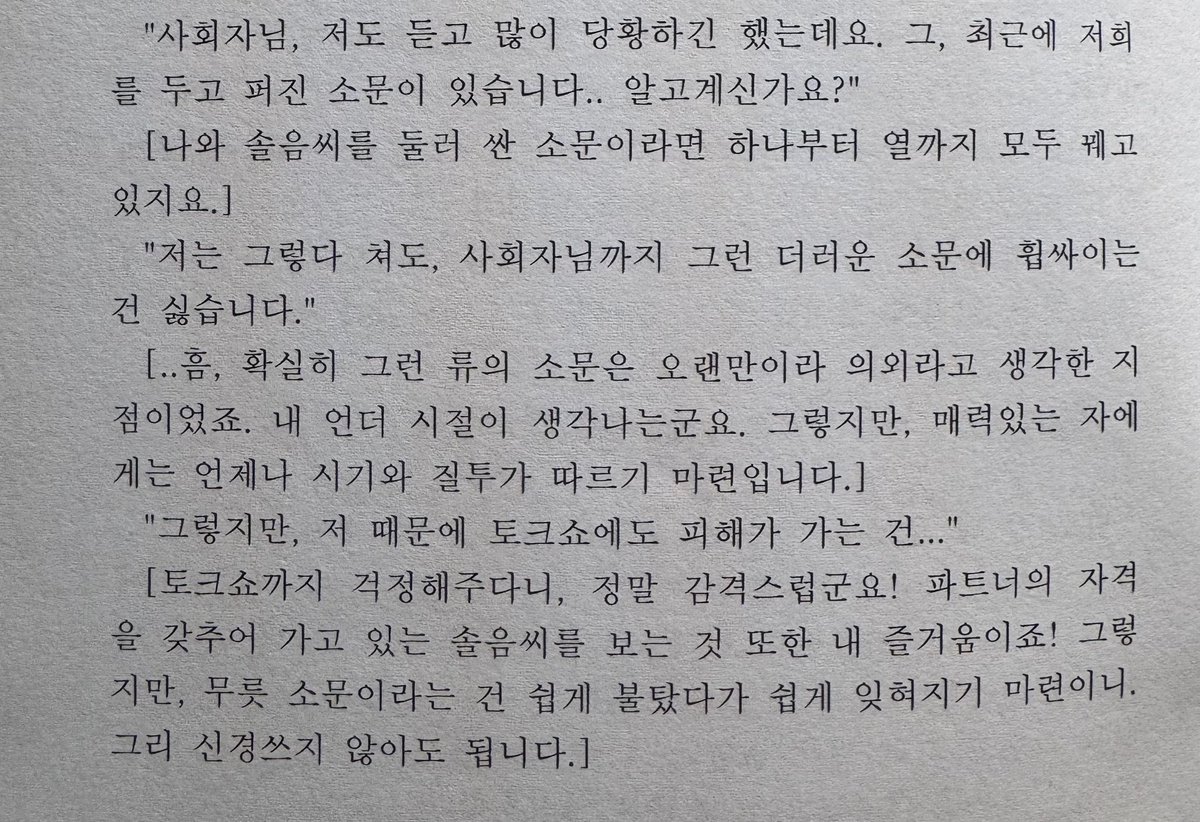 pataphysics_001's tweet photo. 이책정말............... 정말 즐거웠어요 내지를 차마 찍을수가 없는.......... 엄청난 에로함이었슴 솔님의 흑발미녀력 대단하네요 나데나데하면서 다 받아주고 안겨주는 사회자님이 정말 꼴리고 아름다웟서요 책내주셔서 감사합니다😭
https://t.co/J45yNFUMae https://t.co/xUQiO7En2E