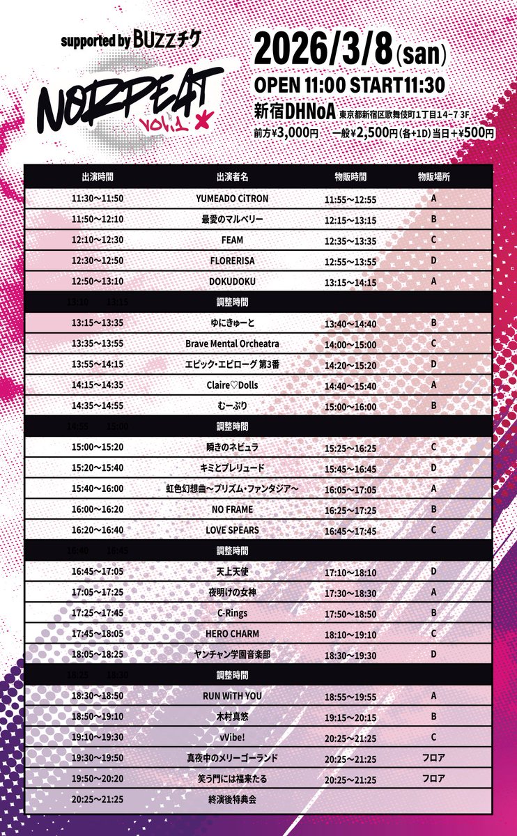 3/8(日)🌆夕方3現場目❗️ こちら新イベントにつき🉐特典を更にプラス