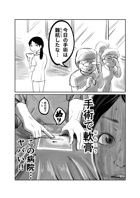 再掲2コマ 