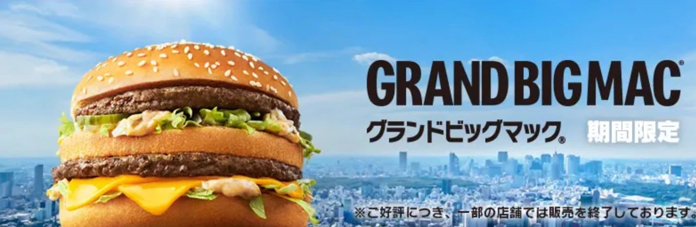 マクドナルド on X: 