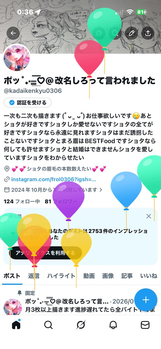 ポッ˚₊·—̳͟͞͞♡@改名しろって言われました tweet media