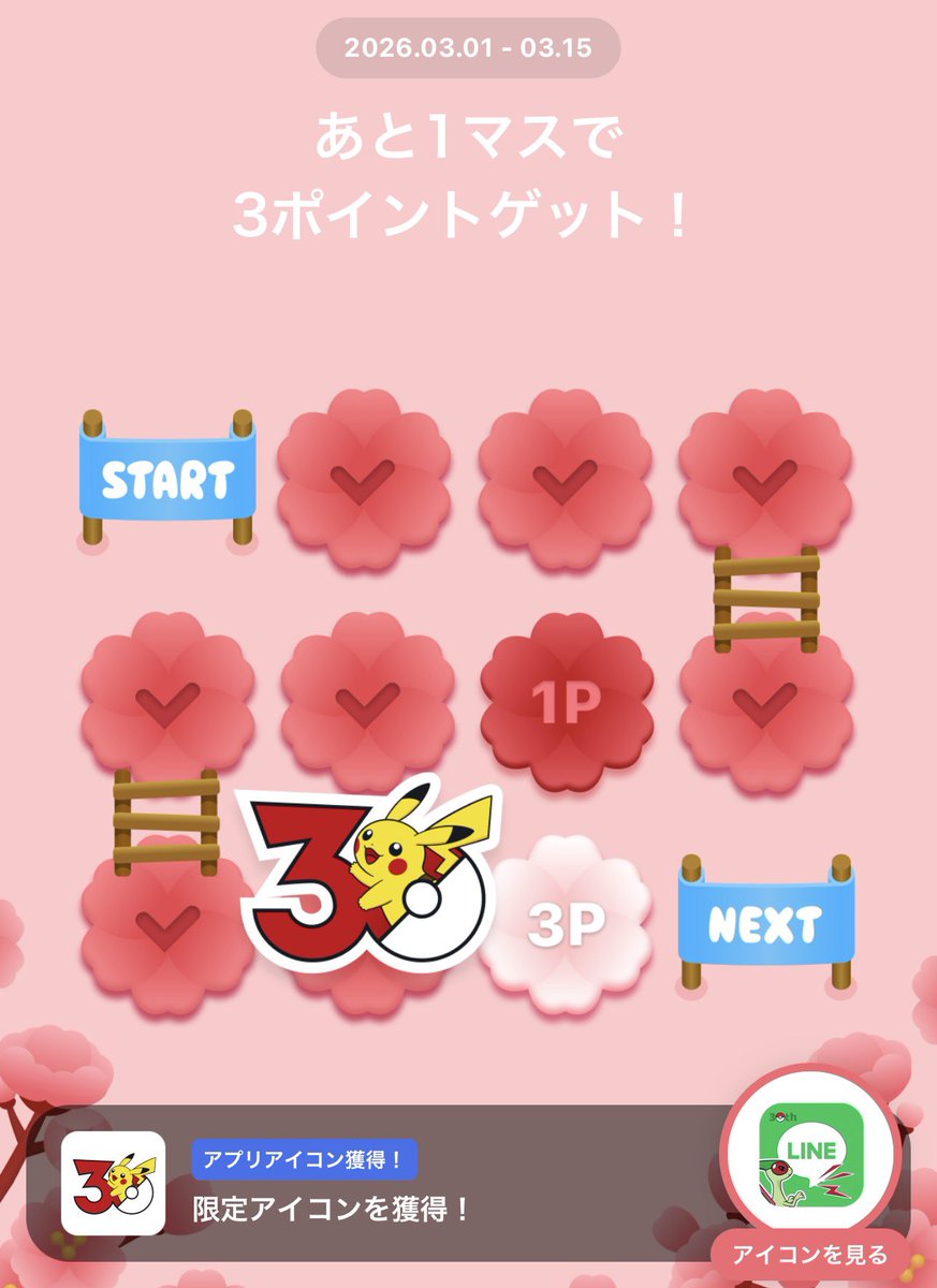 Post by しえな@ポイ活＋お得好き on X: サリーちゃん🐥