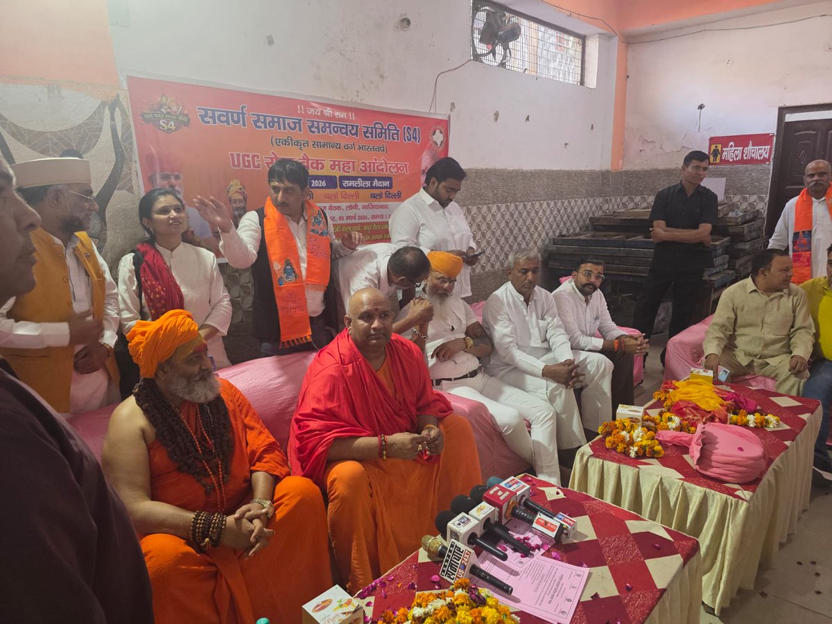 satya_1766's tweet image. आज लोनी, ग़ाज़ियाबाद में आयोजित UGC रोल बैक आमंत्रण सभा में स्वामी जी ने समाज के लोगों से 8 मार्च के महा आंदोलन में अधिक से अधिक संख्या में शामिल होने का आह्वान किया। शिक्षा और अधिकारों की रक्षा के लिए समाज की एकता ही सबसे बड़ी ताकत है।
#UGCRollBack #LoniGhaziabad #UGCProtest