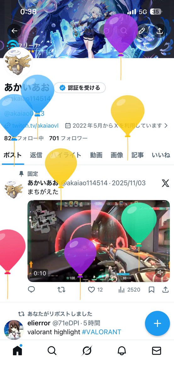 あかいあお tweet media