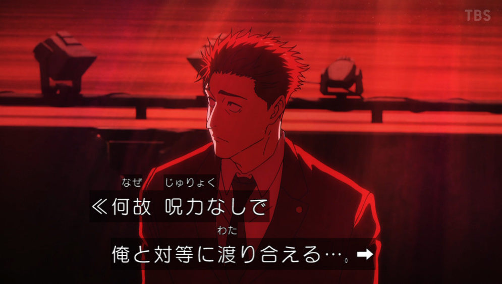 JUJUTSU KAISEN Season 3: The Culling Game Part 1 第56話 ツイート画像 1