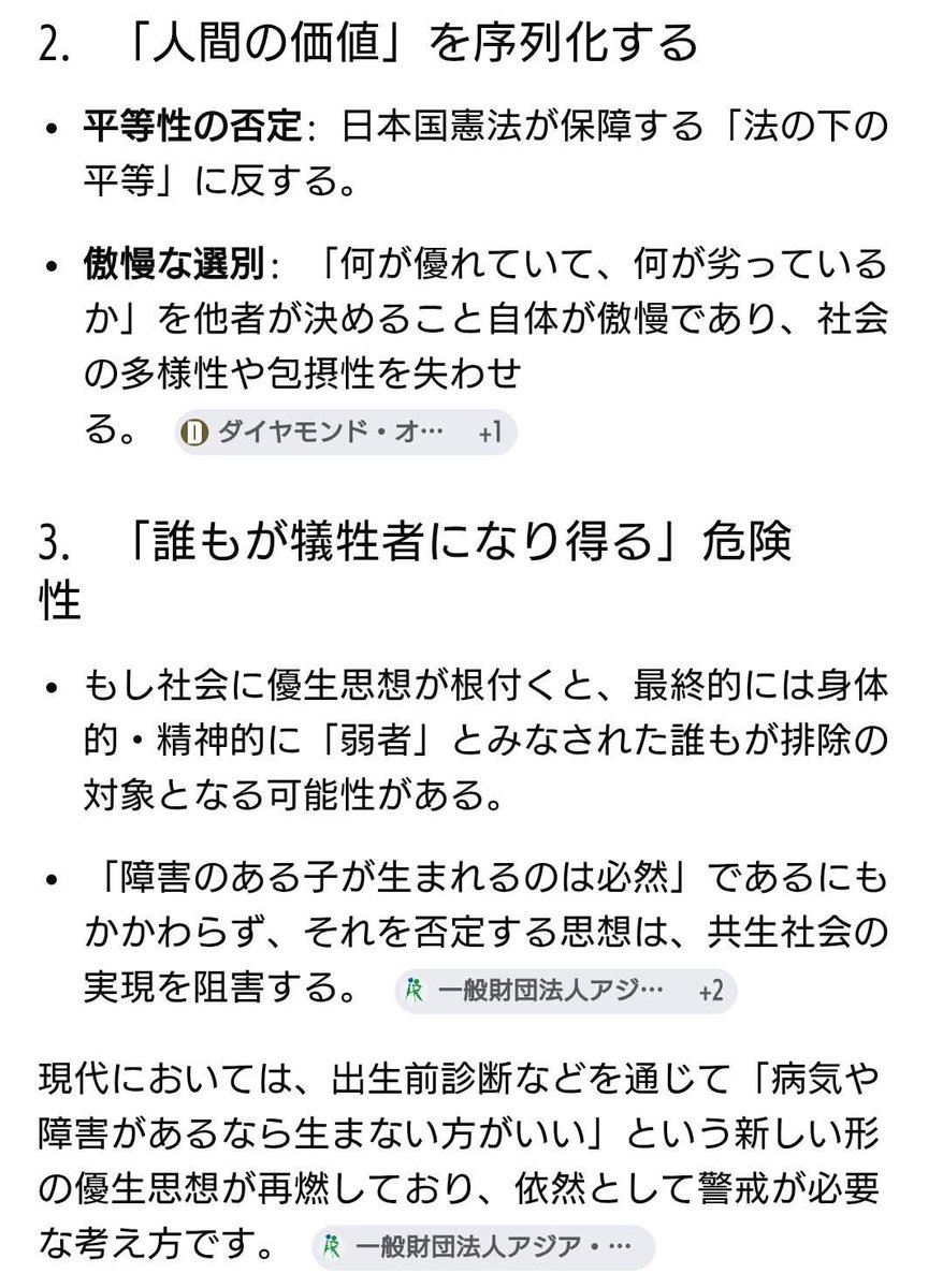 私の父親は東北大学文学部心理学科で学び、そののち宮城県庁で退職まで福祉関係の仕事をしていました。私の母親はのちに東北大学に合併をした女子専門学校で栄養学を学んだようです。
私の両親が出会ったのは、宮城県立児童相談所でした。父親は心理判定員。母親はケースワーカーでした。