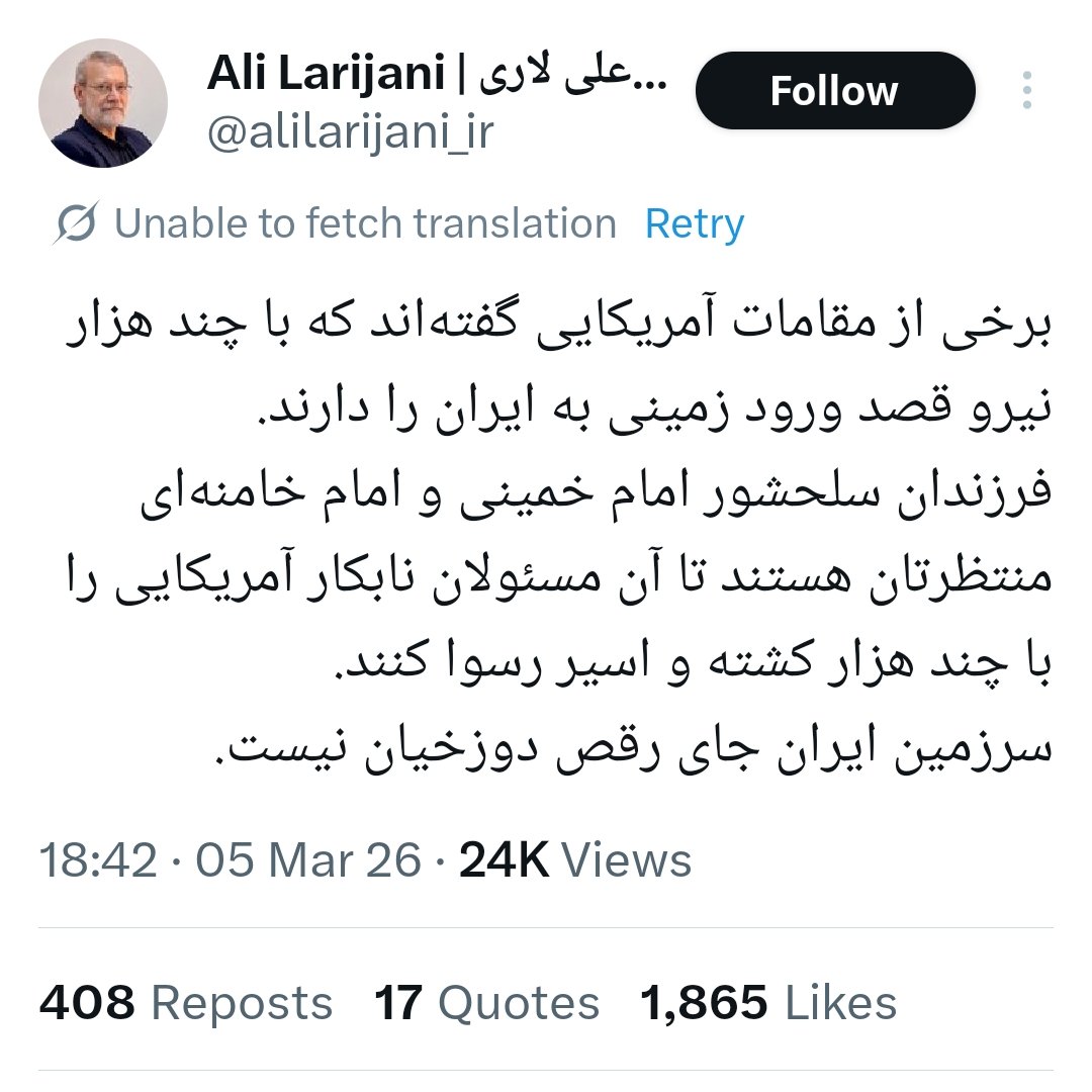 Secretary of Iran’s Supreme National Security Council (SNSC), Ali Larijani: Some American officials have said that they intend to carry out a ground invasion of Iran with several thousand troops.

Follow: T.me/PressTV