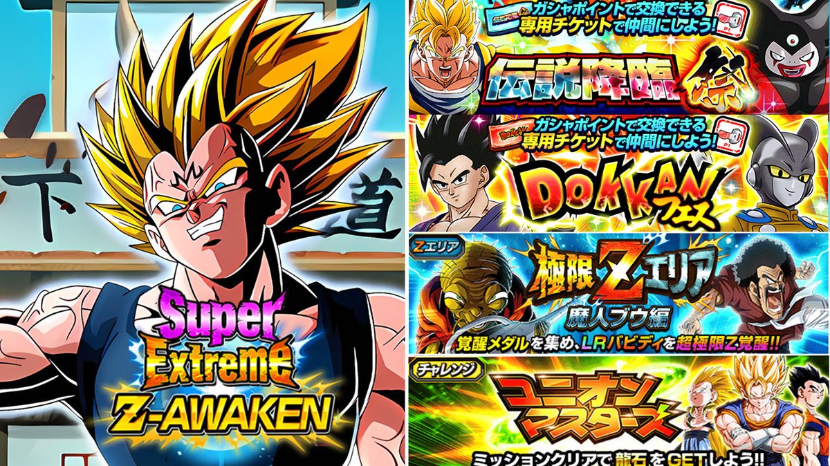 dbzworldvideos's tweet photo. INT LR BABIDI ➜ MAJIN VEGETA SUPER EZA!!! DABURA CAMPAIGN FULL INFO! Dragon Ball Z Dokkan Battle
➥ https://t.co/mL9RLz6jDb
➥ https://t.co/mL9RLz6jDb https://t.co/JBOw9OCr03