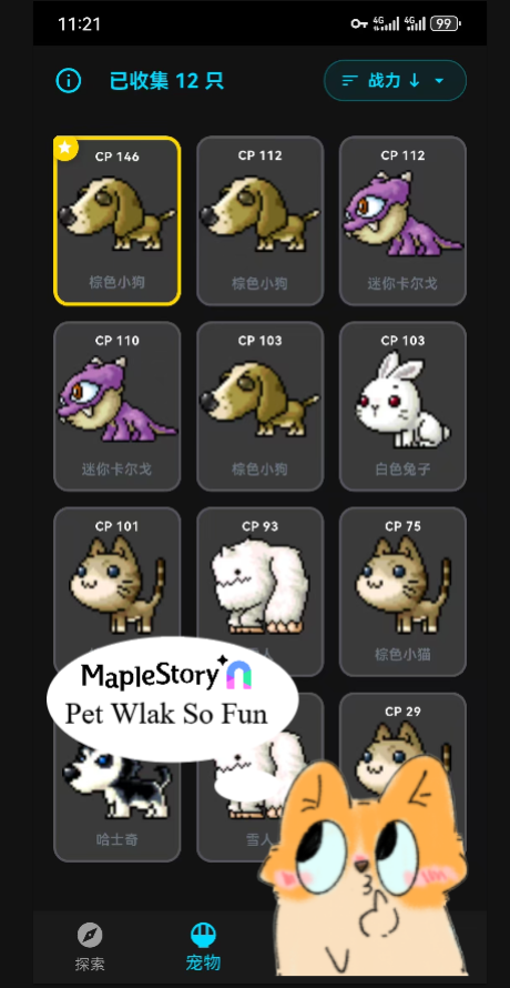 first official IOS and Android app utilizing MSU IP within the MSU Builder ecosystem <a href="/MNWalk_official/">MNWalk</a> 
This app is designed to offer MapleStory N players more ways to enjoy the game world and help them invite family and friends to the MSU world with greater ease. Develop healthy
