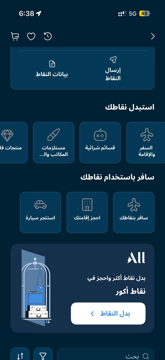 silkn799's tweet photo. @alinma اتمنى النظر في إمكانية إضافة شركة اكسترا من ضمن الجهات اللي نقدر نستفيد من النقاط أكثر 
@eXtraStores https://t.co/oYrrFRKpSX
