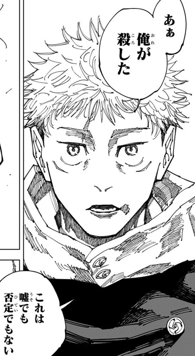 虎杖悠仁【非公式】 tweet media