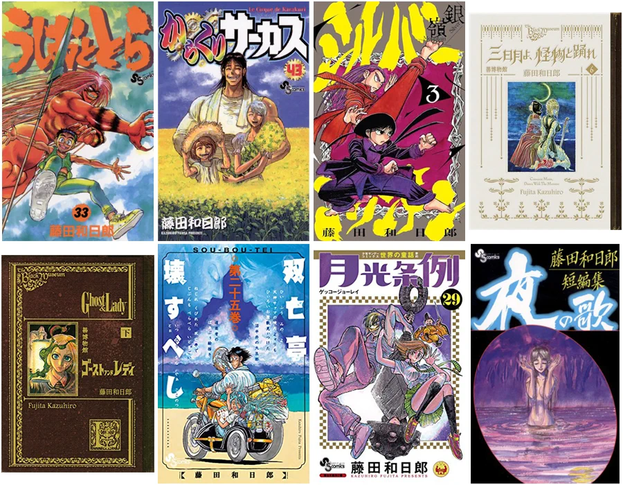 漫画 うしおととら 全33巻、からくりサーカス 全43巻、月光条例 全29巻