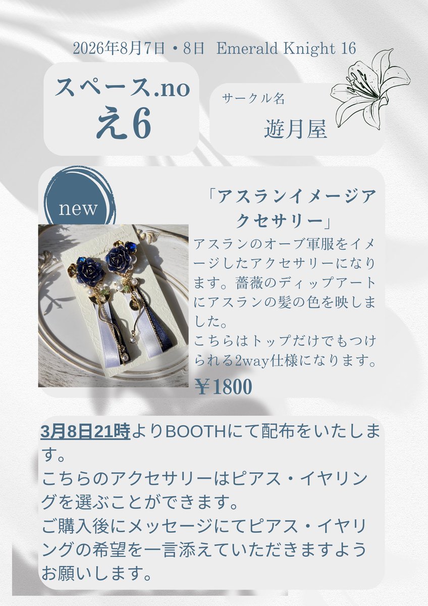 遊子 tweet media