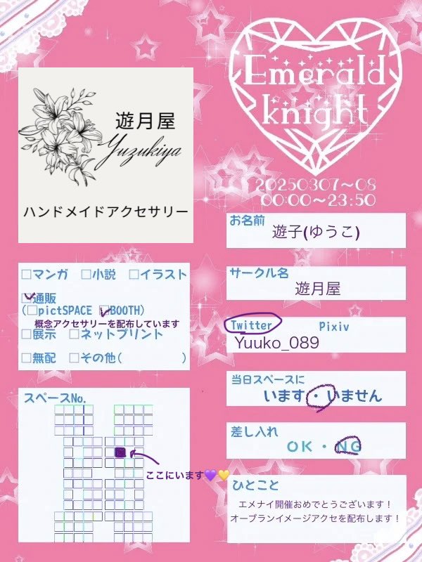 遊子 tweet media