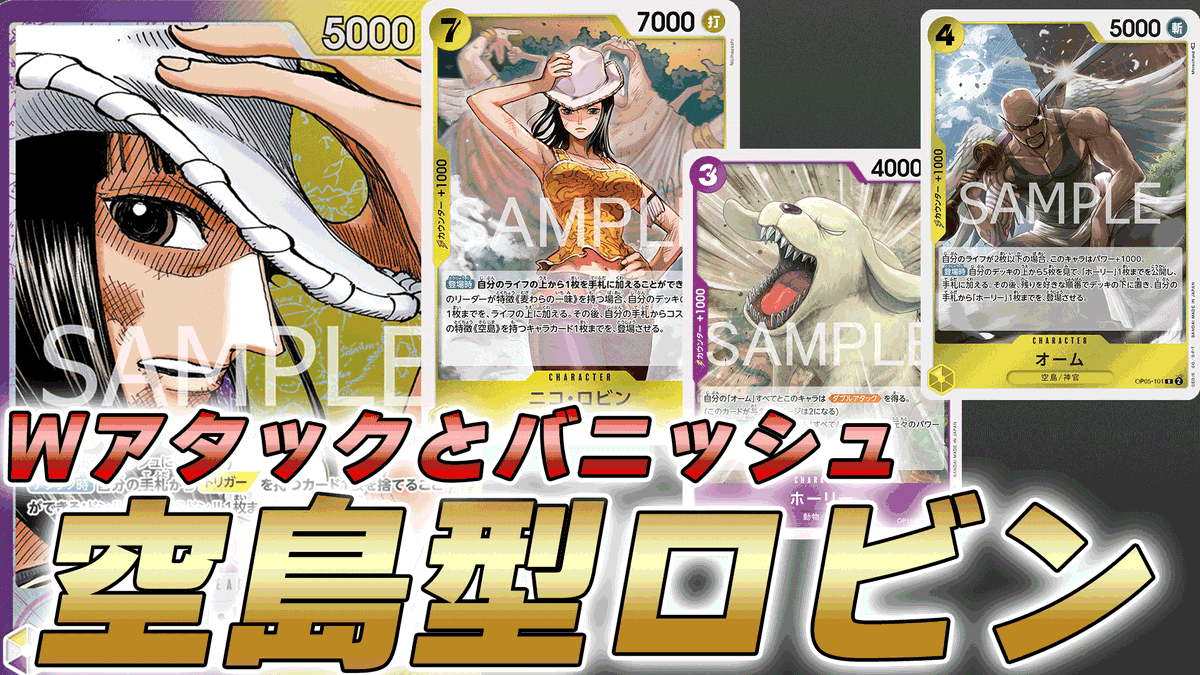 動画更新しました！ 紫黄ロビンで対戦してみました！ オムホがダブル