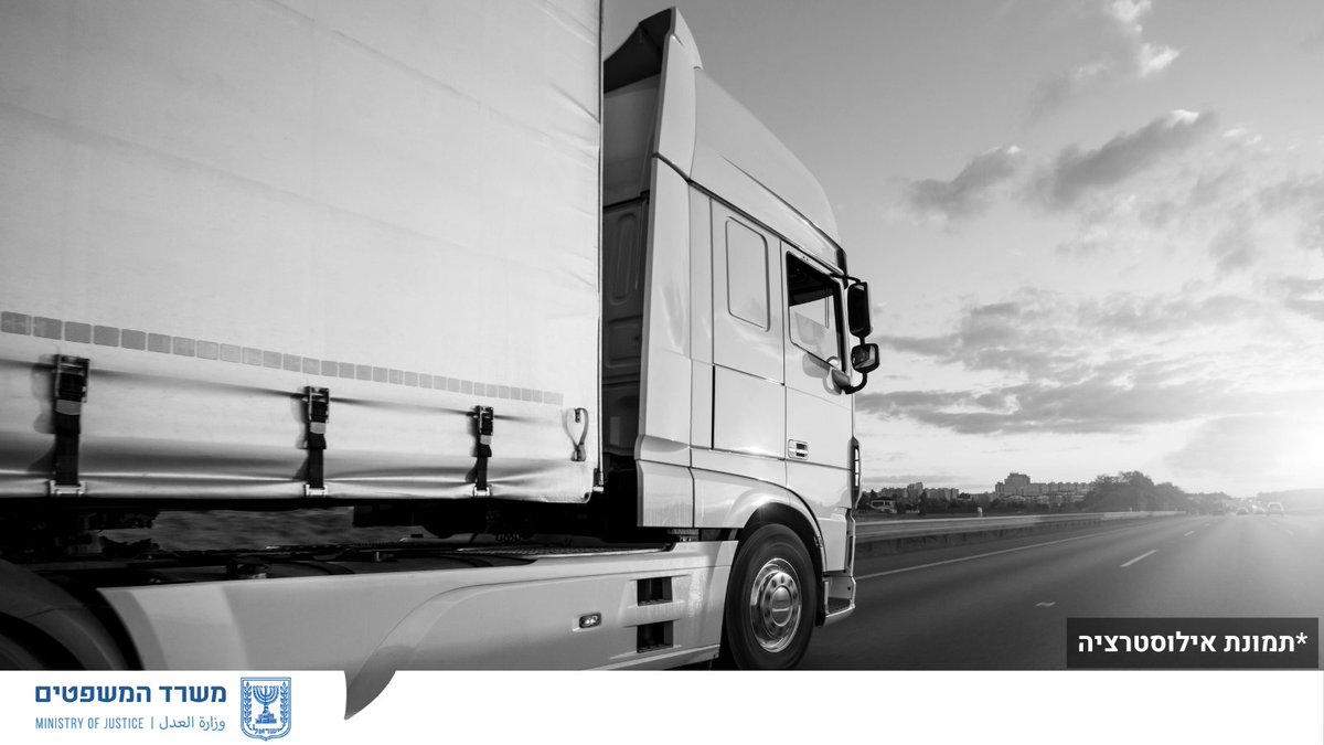 משרד המשפטים - Israel Ministry of Justice tweet media