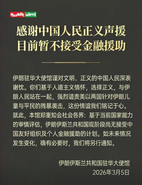 إيران بالعربية tweet media