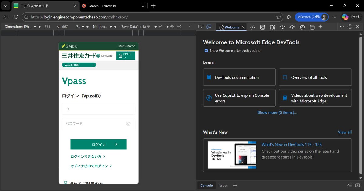 三井住友カード ] お支払い金額の変更はこちら 等の件名で、三井住友