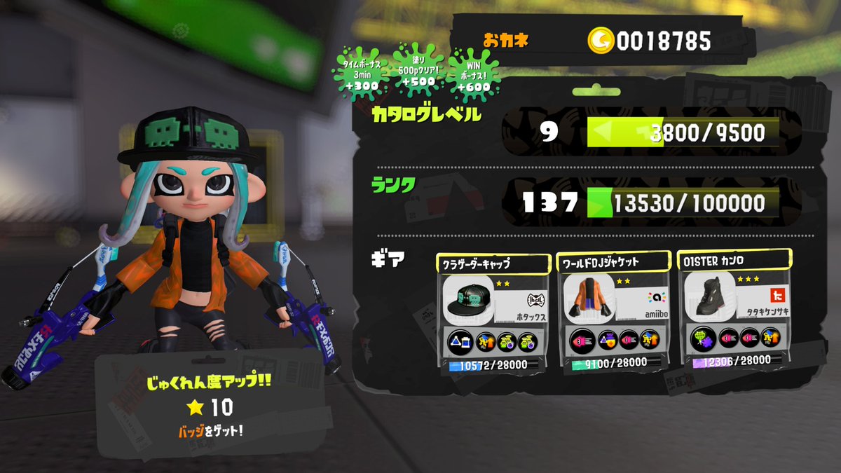 ナワバリ　13キル0デス決めて
スパッタリー·ヒュー熟練度10到達
#スプラ3