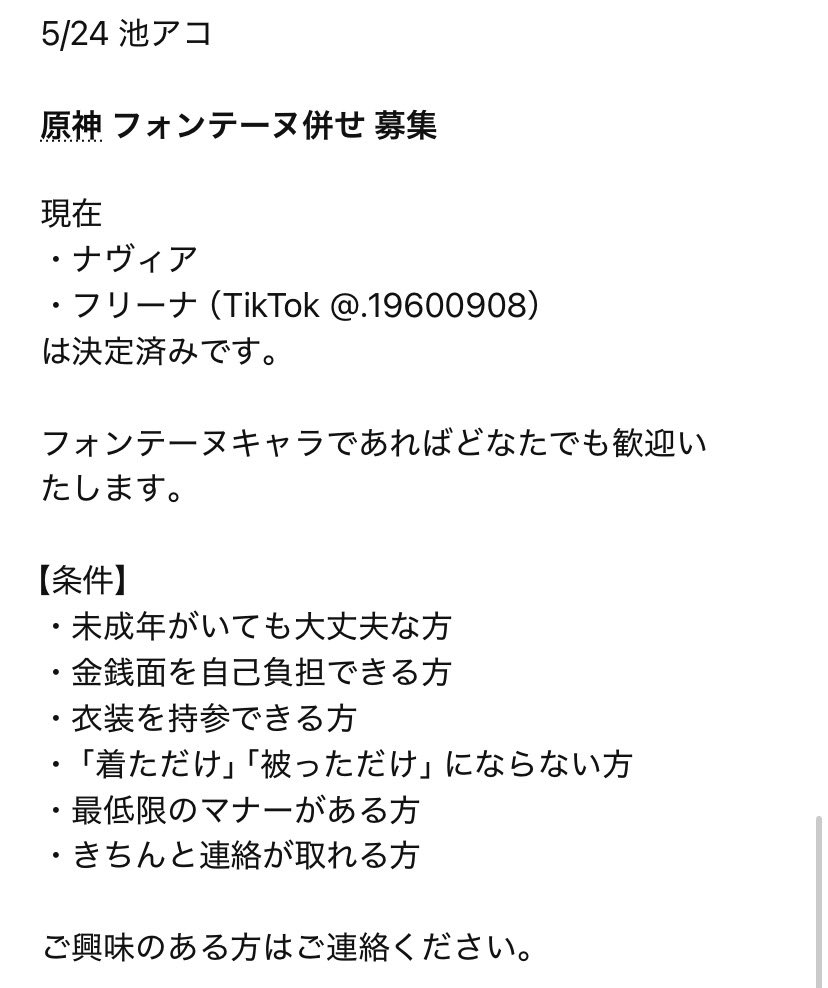 Mia.池a!5/5.10 tweet media