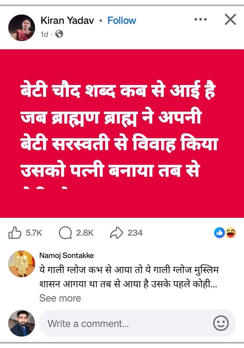 चेताली (पंडित जी की छोटी बेटी) tweet media