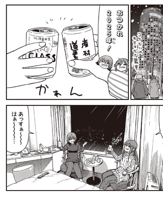 今回ハッスーがお酒飲める情報追加されましたね。
デートしようか 