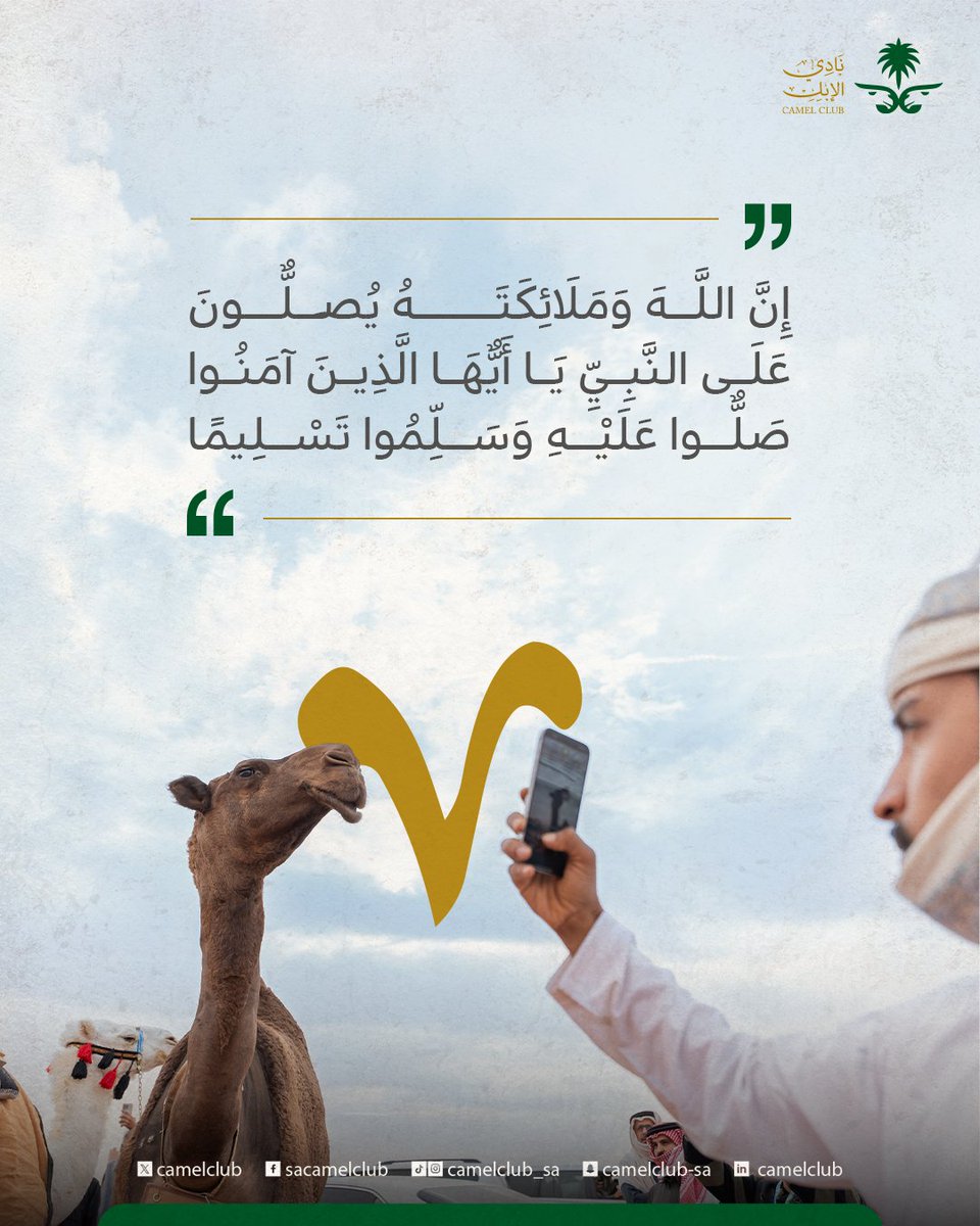 نادي الإبل tweet media