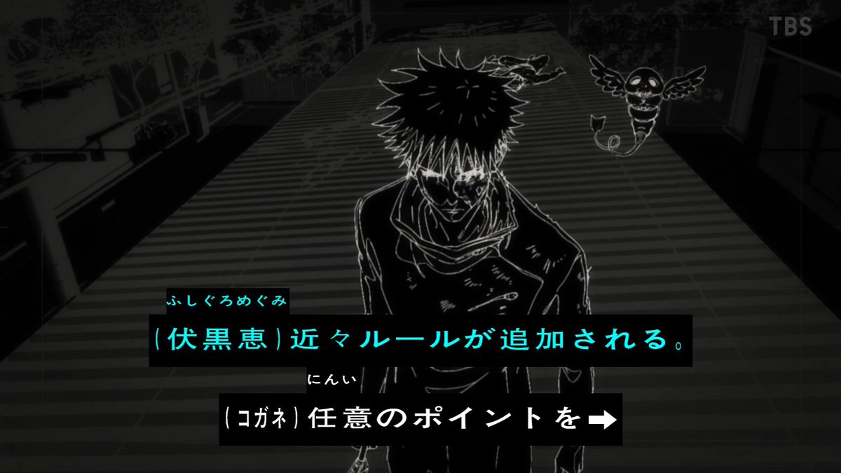 JUJUTSU KAISEN Season 3: The Culling Game Part 1 第56話 ツイート画像 1