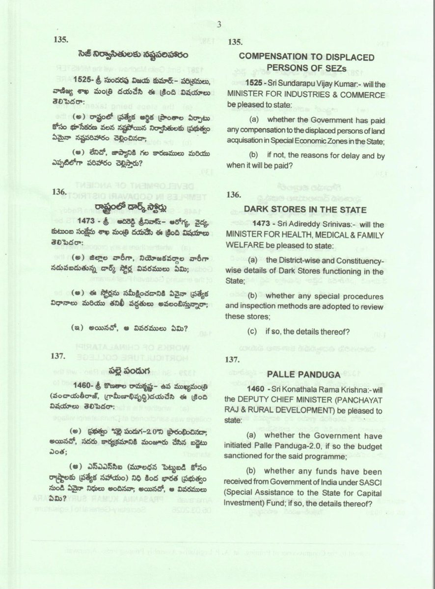 Legislative Assembly, Andhra Pradesh tweet media