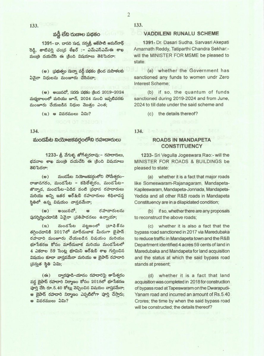 Legislative Assembly, Andhra Pradesh tweet media