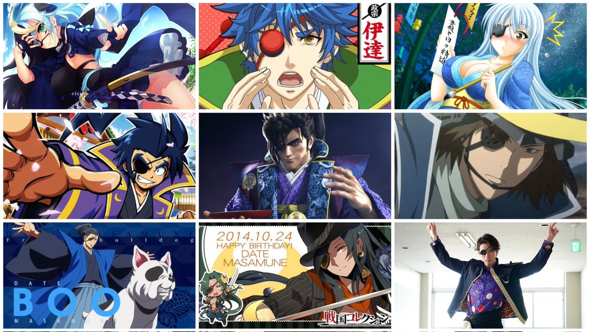 わたしを構成する9人の伊達政宗