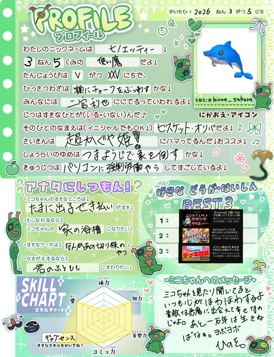 ひのえ🍯/🦒👑💍/📮🦴/⚔️🧣🌚 tweet media