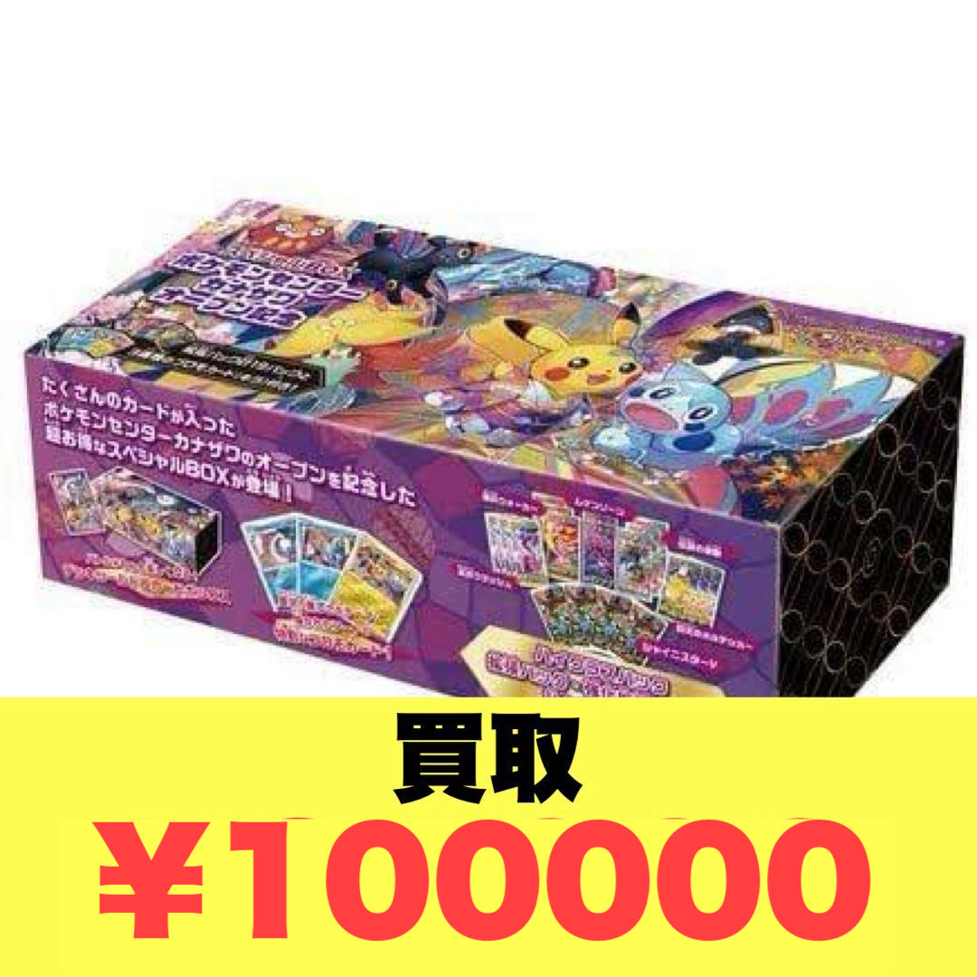 高価買取情報】 ポケモンカード 🦁数量限定🦁 ソード シールド 以降