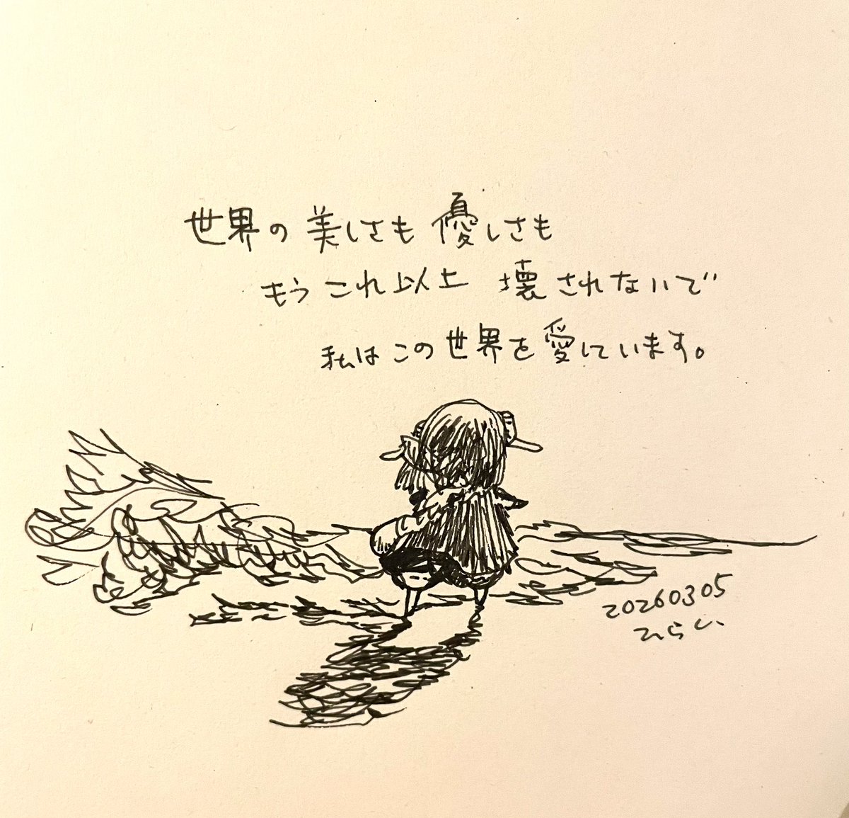 3/5:
世界の美しさも優しさも、もうこれ以上壊されないで。
私はこの世界を愛しています。

I beg you, let the beauty and kindness of this world not be destroyed any further.
I love this world.

 #Pavot  #NoWar  #戦争反対 
